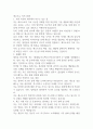 에코프로 자기소개서 1페이지