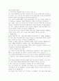 에코프로비엠 지원서 1페이지