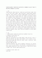 사회복지실천에서 사회복지사와 클라이언트의 관계형성이 중요한 이유와 어떻게 하면 관계형성이 잘 될까요? 2페이지
