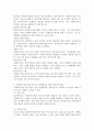 사회복지실천에서 사회복지사와 클라이언트의 관계형성이 중요한 이유와 어떻게 하면 관계형성이 잘 될까요? 3페이지