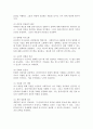 사회복지실천에서 사회복지사와 클라이언트의 관계형성이 중요한 이유와 어떻게 하면 관계형성이 잘 될까요? 4페이지