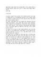 경동나비엔 면접 최종합격자의 면접질문 모음 + 합격팁 [최신극비자료] 7페이지