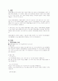 직접 경험했던 자원봉사활동 사례를 소개하고 자원봉사활동을 활성화 할 수 있는 방안은 무엇이라고 생각하는지 기술하시오 2페이지