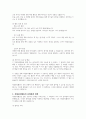 직접 경험했던 자원봉사활동 사례를 소개하고 자원봉사활동을 활성화 할 수 있는 방안은 무엇이라고 생각하는지 기술하시오 3페이지