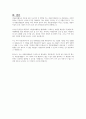 직접 경험했던 자원봉사활동 사례를 소개하고 자원봉사활동을 활성화 할 수 있는 방안은 무엇이라고 생각하는지 기술하시오 6페이지