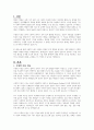 장애인차별에 관한 이론 중 우생학이론에 대한 내용을 정리하고, 장애인이 차별받는 이유와 동등한 공동체 일원으로 살아가기 위한 방안에 대해 개인의 견해를 포함하여(담아) 작성하세요 2페이지