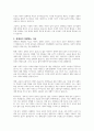 장애인차별에 관한 이론 중 우생학이론에 대한 내용을 정리하고, 장애인이 차별받는 이유와 동등한 공동체 일원으로 살아가기 위한 방안에 대해 개인의 견해를 포함하여(담아) 작성하세요 3페이지