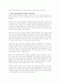 장애인차별에 관한 이론 중 우생학이론에 대한 내용을 정리하고, 장애인이 차별받는 이유와 동등한 공동체 일원으로 살아가기 위한 방안에 대해 개인의 견해를 포함하여(담아) 작성하세요 4페이지