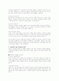 현대사회에서 아동의 인성교육이 올바르게 시행되고 있는지 토론하시오 4페이지