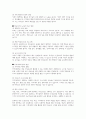 현대사회에서 아동의 인성교육이 올바르게 시행되고 있는지 토론하시오 5페이지