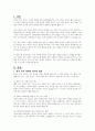 한국의 복지 체제 발전과 복지정책의 방향에 대해 서술하시오 2페이지