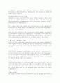한국의 복지 체제 발전과 복지정책의 방향에 대해 서술하시오 3페이지