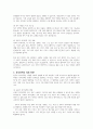 한국의 복지 체제 발전과 복지정책의 방향에 대해 서술하시오 4페이지