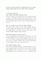 2019 개정 누리과정의 특성과 개정 누리과정에서 중요시 여기는 유아중심, 놀이중심 보육과정 운영을 위한 교사의 역할은 무엇인지 작성해주세요. 2페이지