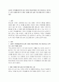 다양한 가족생활교육프로그램 가운데 현대가족에게 가장 중요하다고 생각되는 교육 주제를 정한 후, 해당 주제를 다룬 실제 프로그램을 찾아 소개해 주세요 2페이지