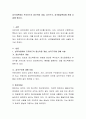성격이론에서 프로이드의 정신역동 개념, 성격구조, 성격발달특징에 관해 서술해 봅시다. 2페이지