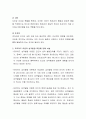 성격이론에서 프로이드의 정신역동 개념, 성격구조, 성격발달특징에 관해 서술해 봅시다. 3페이지