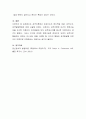 성격이론에서 프로이드의 정신역동 개념, 성격구조, 성격발달특징에 관해 서술해 봅시다. 4페이지