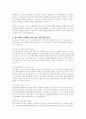 청소년 소비문화가 청소년과 기성세대와의 관계에 미치는 영향에 대해 자신의 의견을 서술하십시오 4페이지