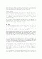 청소년 소비문화가 청소년과 기성세대와의 관계에 미치는 영향에 대해 자신의 의견을 서술하십시오 5페이지