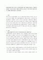 장애인차별에 관한 이론 중 우생학이론에 대한 내용을 정리하고, 장애인이 차별받는 이유와 동등한 공동체 일원으로 살아가기 위한 방안에 대해 개인의 견해를 포함하여(담아) 작성하세요 2페이지