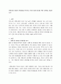 전통시장 화재의 문제점을 분석하고 인명 피해 방지를 위한 대책을 서술하시오 2페이지