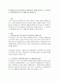 직무분석에 있어 직무기술서와 직무명세서의 개념을 제시하고, 두 직무분석의 사용목적에 대해 각각 사례를 들어 설명하시오. 2페이지