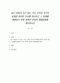 최근 문제가 되고 있는 우리 지역의 욕구와 문제에 관련한 이슈를 제시하고 그 문제를 해결하기 위한 정책적 실천적 해결방법을 제시하시오 1페이지