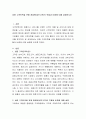 최종고객만족을 위해 종업원(내부고객)의 역할과 비중에 대해 설명하시오. 2페이지