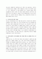 한국의 복지 체제 발전과 복지정책의 방향에 대해 서술하시오 3페이지