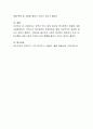 한국의 복지 체제 발전과 복지정책의 방향에 대해 서술하시오 4페이지