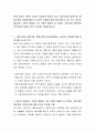 현대 사회의 가족의 모습은 다양하게 바뀌고 있다. 이혼가정과 재혼가정, 혼합가정이 현대사회에서 시사하는 점들에 대해 이야기를 나누어 보고, 앞으로 예상되는 가족의 형태와 그런 가족의 형태가 된 이유와 그에 대한 대안책이 무엇인지에 대해 자신의 의견을 기술해 봅시다. 2페이지