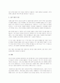 직장내 갈등의 순기능과 역기능에 대해 설명하고 직장에서의 개인 간 혹은 집단 간 갈등이 발생할 경우 효과적이고 생산적으로 해결하는 방법에 대해 기술해보십시오. 4페이지