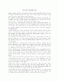 [독후감] 데일 카네기 - 인간관계론 1페이지