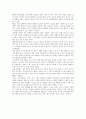 [독후감] 데일 카네기 - 인간관계론 2페이지