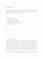 동서양문학고전산책 ) 교재와 강의 1-7장을 공부, 이중 자유롭게 두 작품을 골라 정독 2페이지