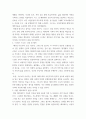 동서양문학고전산책 ) 교재와 강의 1-7장을 공부, 이중 자유롭게 두 작품을 골라 정독 3페이지