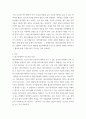 레크리에이션활동지도 ) 올바른 레크리에이션 지도자의 자질과 레크리에이션 활동지도 방법에 대해 설명 3페이지