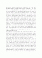 레크리에이션활동지도 ) 올바른 레크리에이션 지도자의 자질과 레크리에이션 활동지도 방법에 대해 설명 4페이지