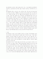 레크리에이션활동지도 ) 올바른 레크리에이션 지도자의 자질과 레크리에이션 활동지도 방법에 대해 설명 5페이지