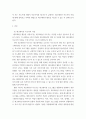 레크리에이션활동지도 ) 올바른 레크리에이션 지도자의 자질과 레크리에이션 활동지도 방법에 대해 설명 aabb 3페이지