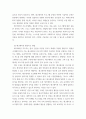레크리에이션활동지도 ) 올바른 레크리에이션 지도자의 자질과 레크리에이션 활동지도 방법에 대해 설명 aabb 4페이지