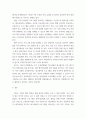 레크리에이션활동지도 ) 올바른 레크리에이션 지도자의 자질과 레크리에이션 활동지도 방법에 대해 설명 aabb 5페이지