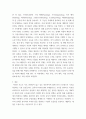 보건행정 ) 굴릭(Gulick)이 제시한 최고지도자의 7가지 기능을 지칭하는 POSDCoRB는 대표적인 전통적 행정과정이다 3페이지