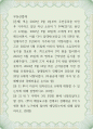 부동산법제 ) 甲이 자신의 임차권으로 A에게 대항할 수 있는지에 대해 설명 1페이지