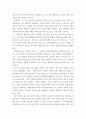 부동산법제 ) 甲이 자신의 임차권으로 A에게 대항할 수 있는지에 대해 설명 3페이지