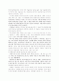 부동산법제 ) 甲이 자신의 임차권으로 A에게 대항할 수 있는지에 대해 설명 5페이지
