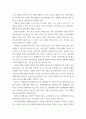 부동산법제 ) 甲이 자신의 임차권으로 A에게 대항할 수 있는지에 대해 설명 6페이지