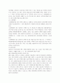 부동산법제 ) 甲이 자신의 임차권으로 A에게 대항할 수 있는지에 대해 설명하시오 aabb 4페이지