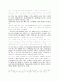 부동산법제 ) 甲이 자신의 임차권으로 A에게 대항할 수 있는지에 대해 설명하시오 aabb 5페이지